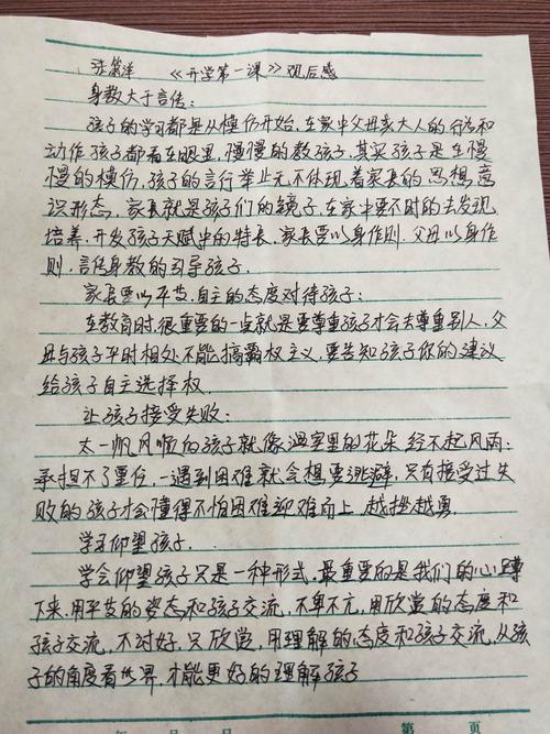 行善心得作文500字