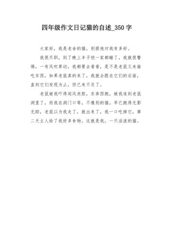 白鹅的自述作文200字