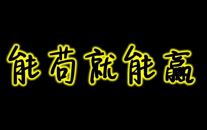 坚持就能成功作文450字