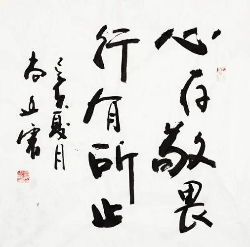 敬畏规则作文800字