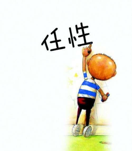 我再也不任性了作文500字