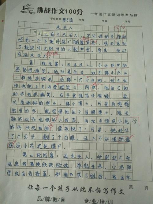 围绕中心意思写作文苦600字