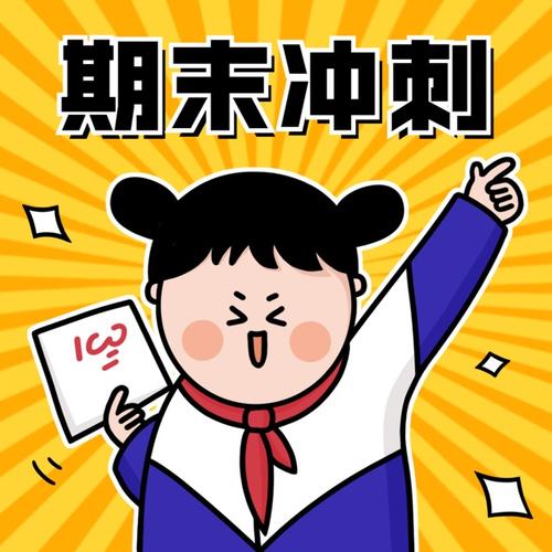 期末反思作文400字