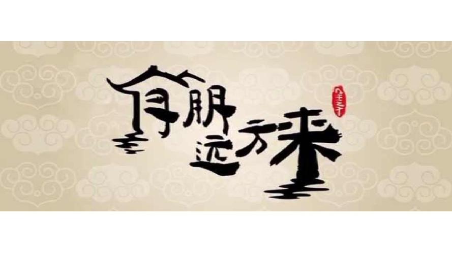 有朋自远方来，必然会“乐”吗作文600字