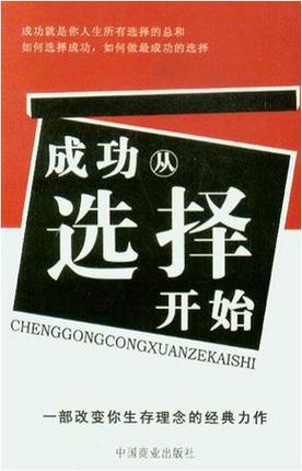 我选择了勇敢作文1000字