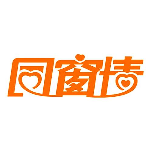 同窗的你作文500字