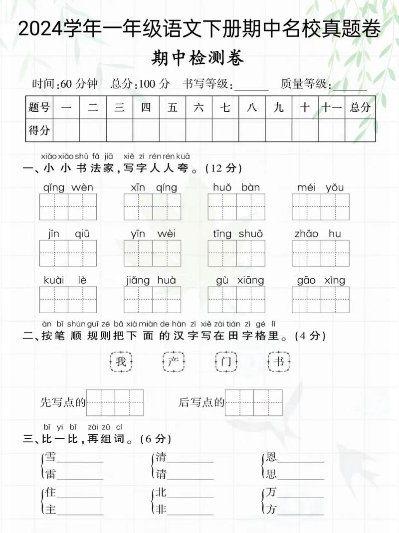 语文的魅力作文500字