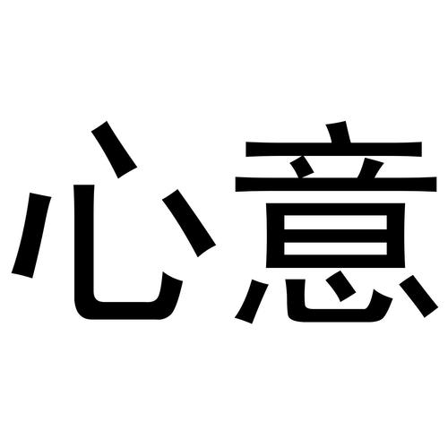 我曾经忽略了一片心意作文600字