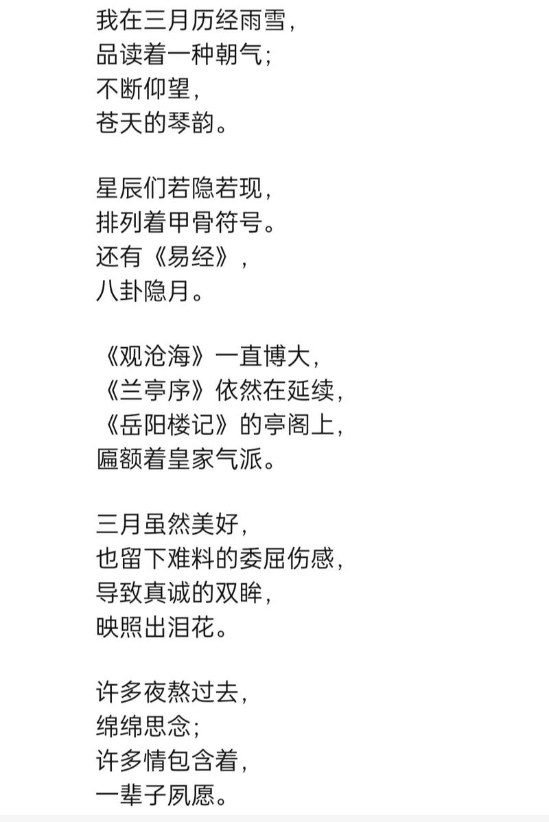 把成长炼成诗作文