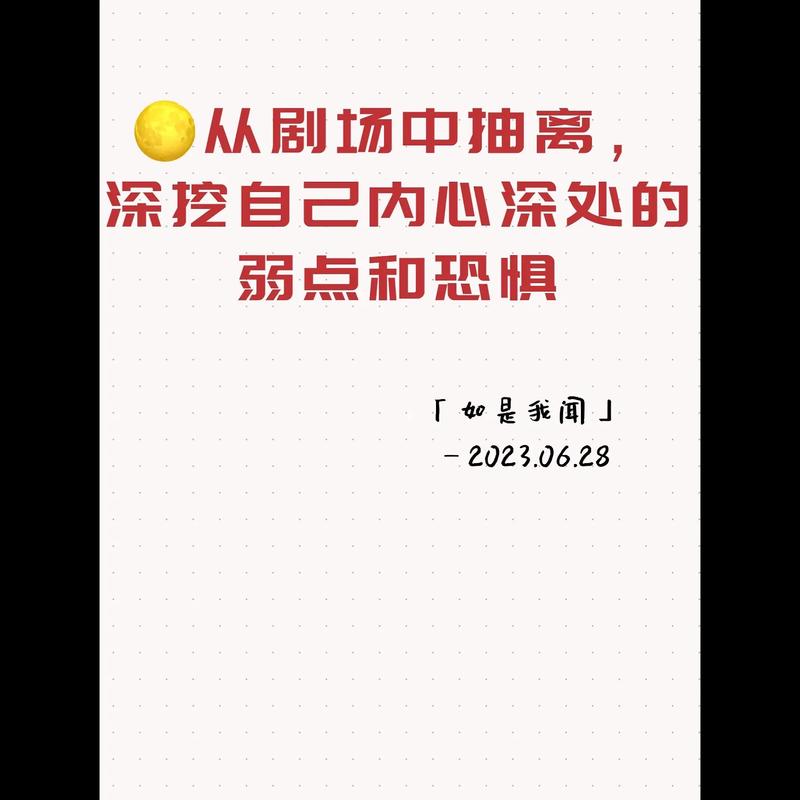 内心深处的什么作文800字