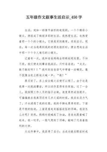 长征胜利给我的启示作文