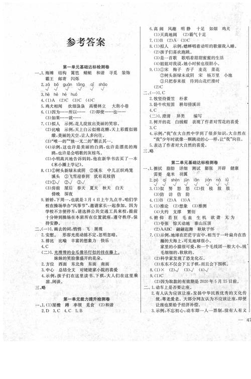 答案在风中飘荡作文1000字