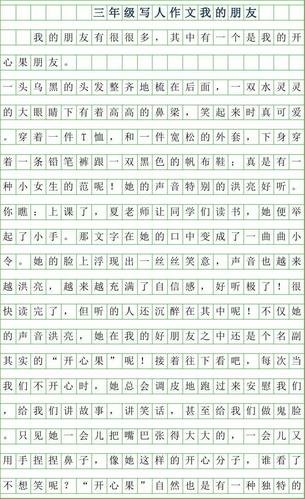 哥哥的写人作文300字