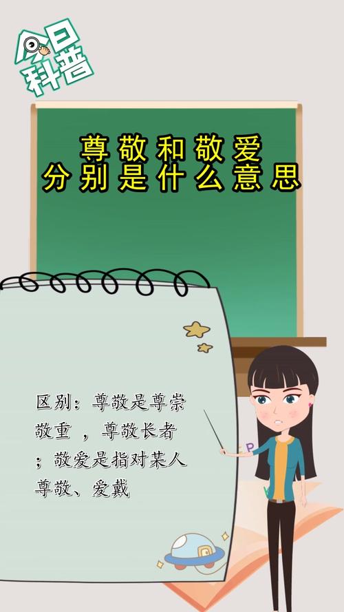 敬爱的老师作文500字