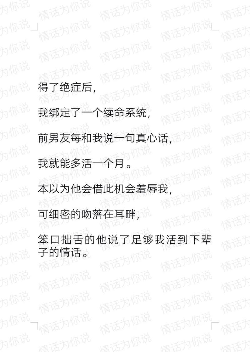 老师我想对你说优秀作文500字