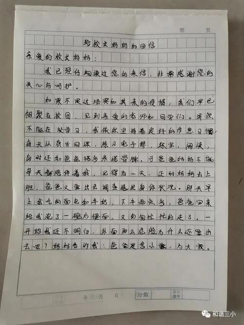 给王同学的回信作文400字