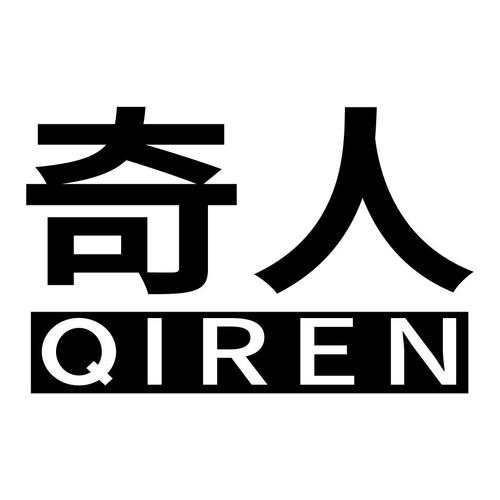 班级奇人作文600字