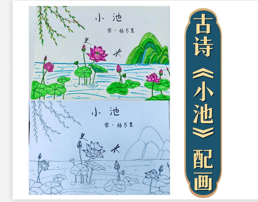 小池同学作文450字