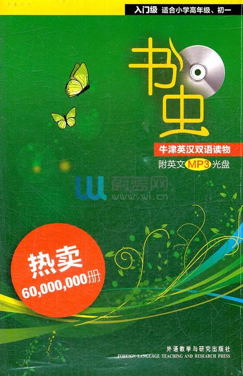 小书虫作文500字