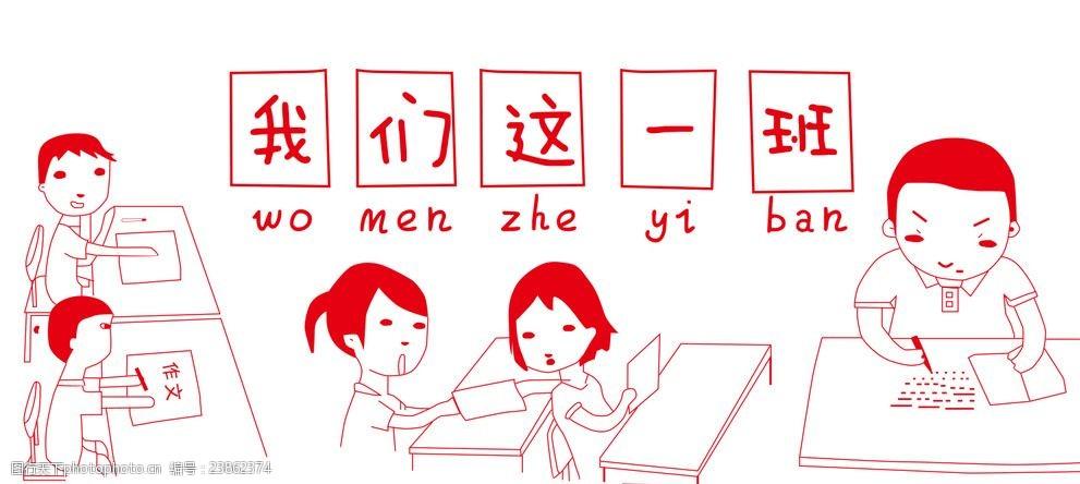 我们班的名人作文700字