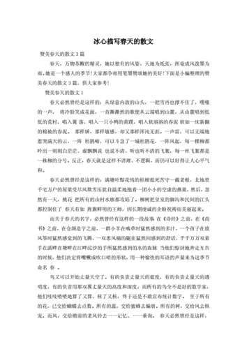 初中散文：老师教给我的作文