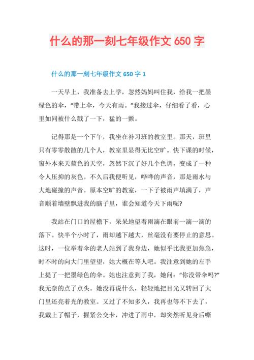 2019年叙事的600字作文那一刻，我的世界春暖花开