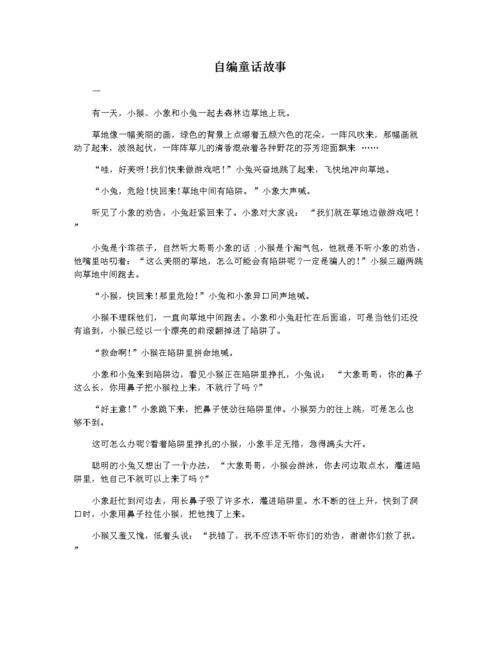 上课的故事作文500字