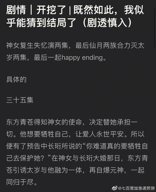 美人为馅的结局是什么？