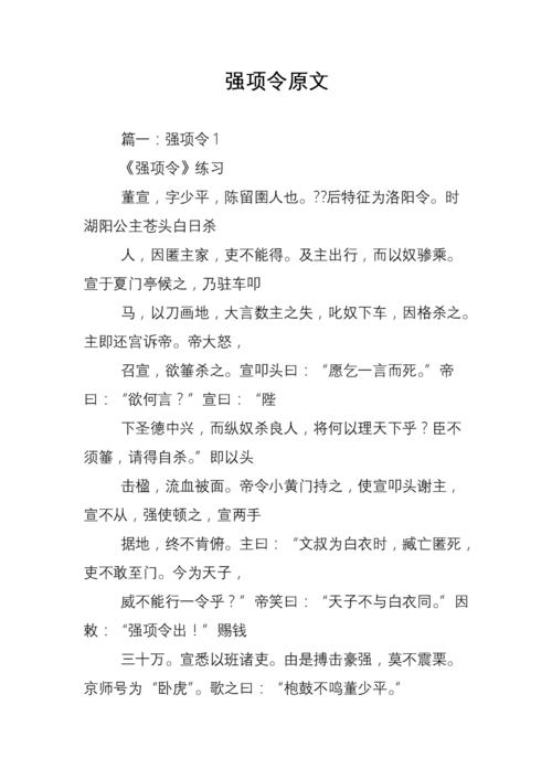 摆渡人的原文结局