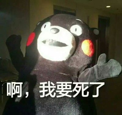 今天我“死了”无数次