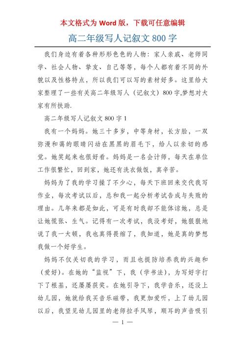 初中记叙文：我的节水故事