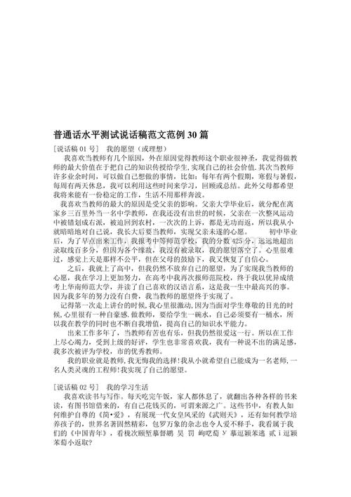 记一次歌咏比赛作文范文