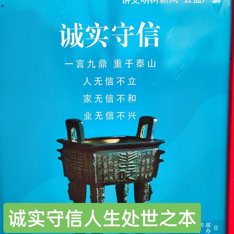 初中叙事作文：诚实守信的我