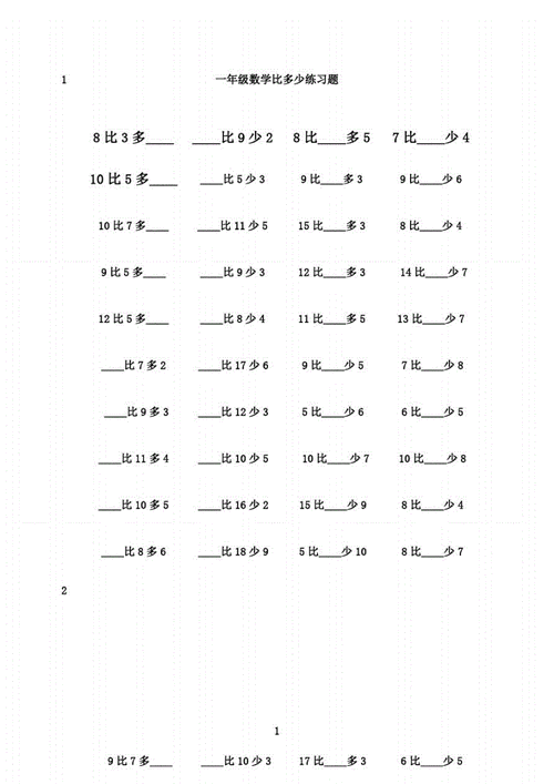 第一次讲数学题作文400字