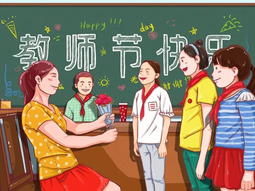 关于2022年小学教师节活动方案