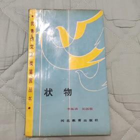 荷花500字状物作文