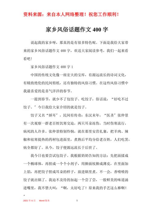 高中助学筑梦铸人为话题作文