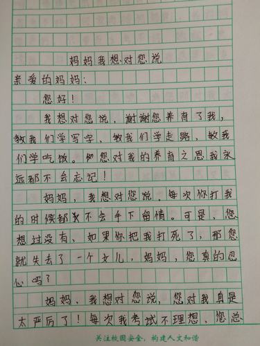 小鱼的心里话小学作文