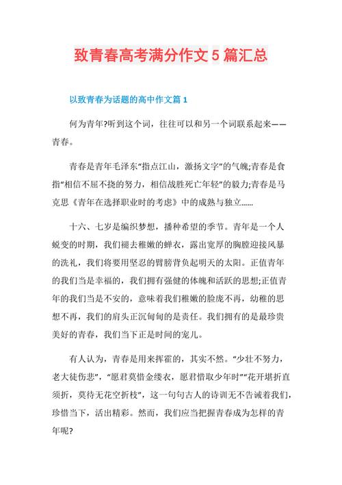 以提醒为话题的高考作文5篇