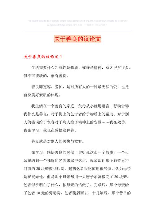 学会变通议论文作文精选3篇