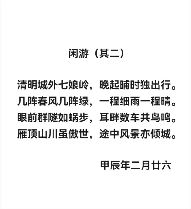 以古诗为话题的高中作文