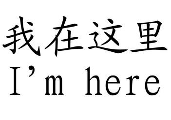 以在这里为话题高中作文800字