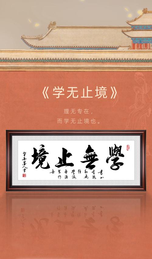 学无止境-There Is No End to Learning-