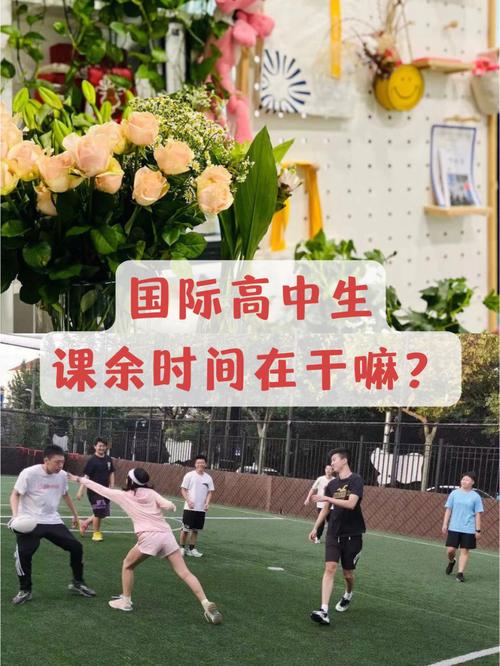 课外活动之我见(My Views on Extracurricular Activity)