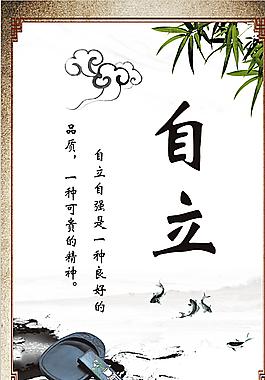 学会自立(Learn to Stand on Your Own Feet)