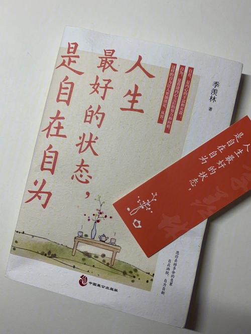 我喜欢最好的(The course I like best)