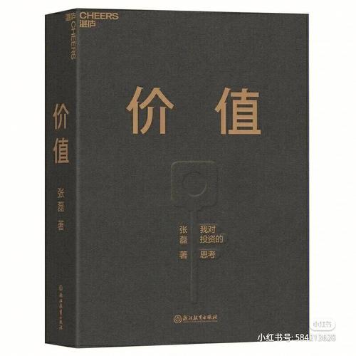 读书的价值(The Value of Reading Books)