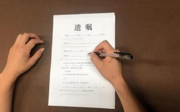 我的遗嘱(My last will)