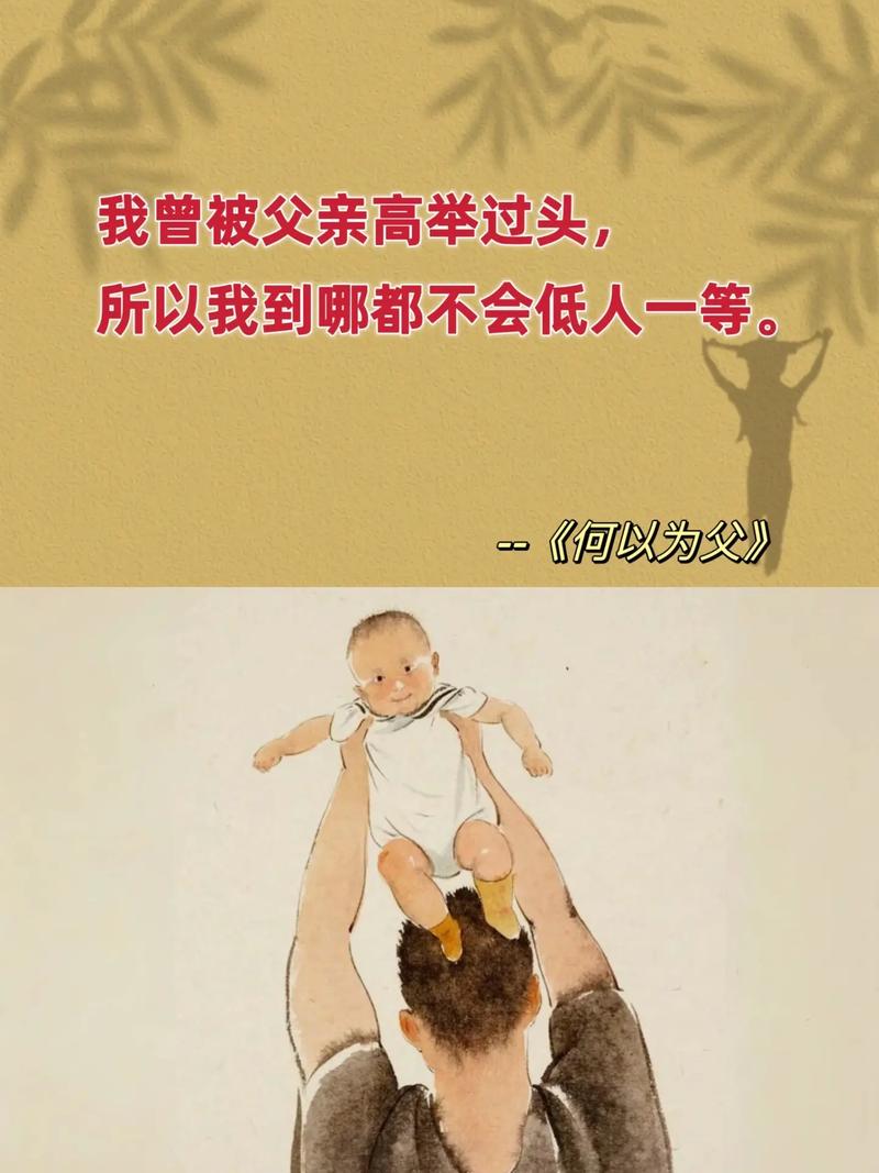 我的父亲是我的英雄(My Father Was My Hero)