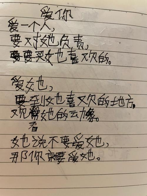 人生活的一首诗(Human Life as a Poem)